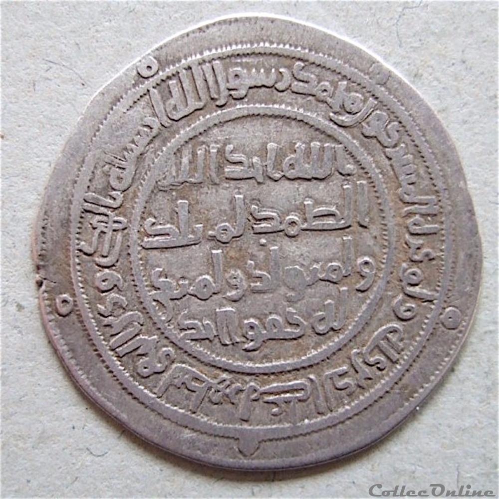 ABD' AL-MALIK (685 - 705 A.D) - 82 AH / 702 AD Dirham - Bassora 2 monnaie antique av jc ap extreme orient ab al malik 685 705 a d 82 ah 702 ad dirham bassora