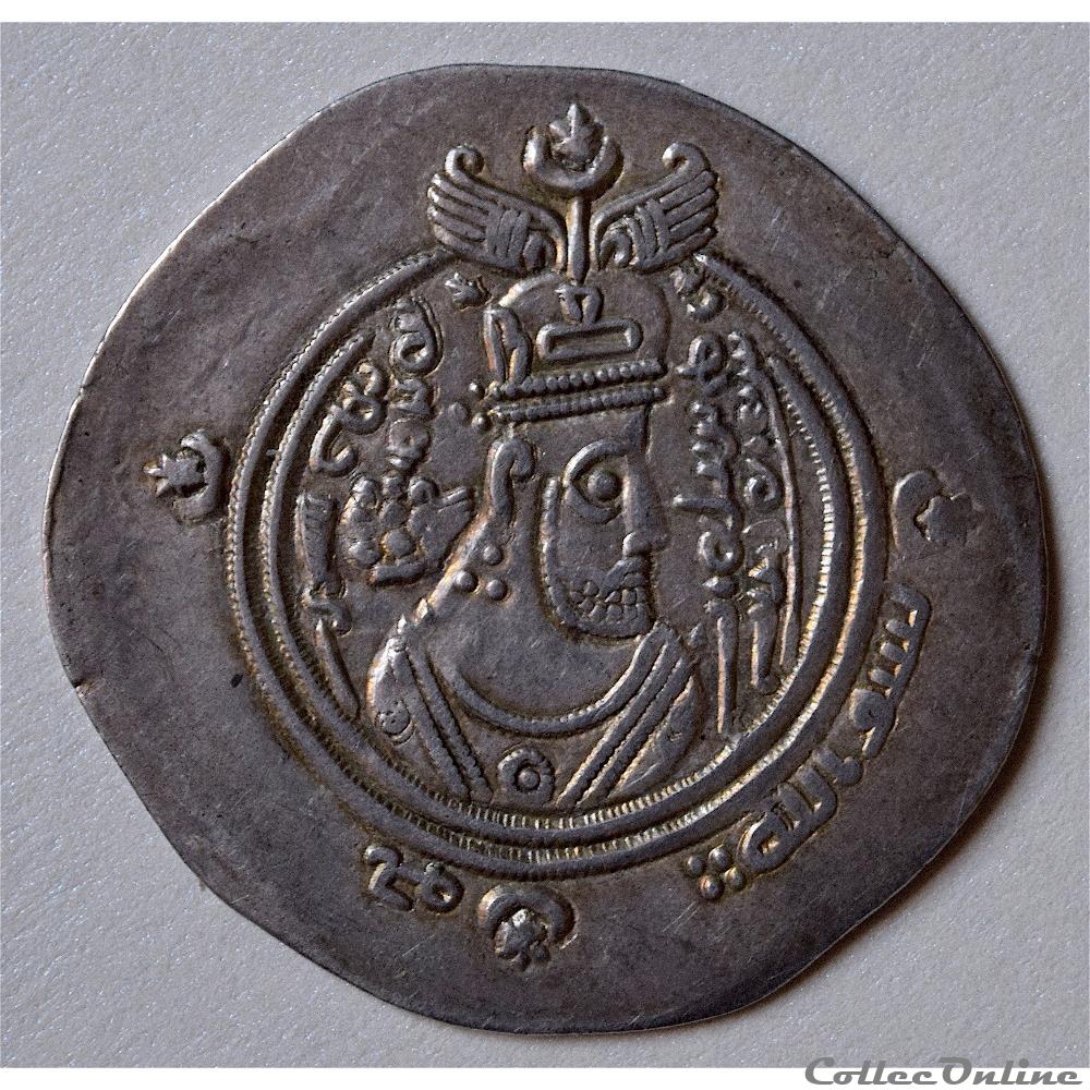 Arabo-Sassanide - Al-Muhallab ibn Abi Sufra (75 A.H) Gouverneur de Samarquande Drachme Bishapur 3 monnaie antique av jc elymaide parthe arabo sassanide al muhallab ibn abi sufra 75 a h gouverneur de samarquande drachme bishapur