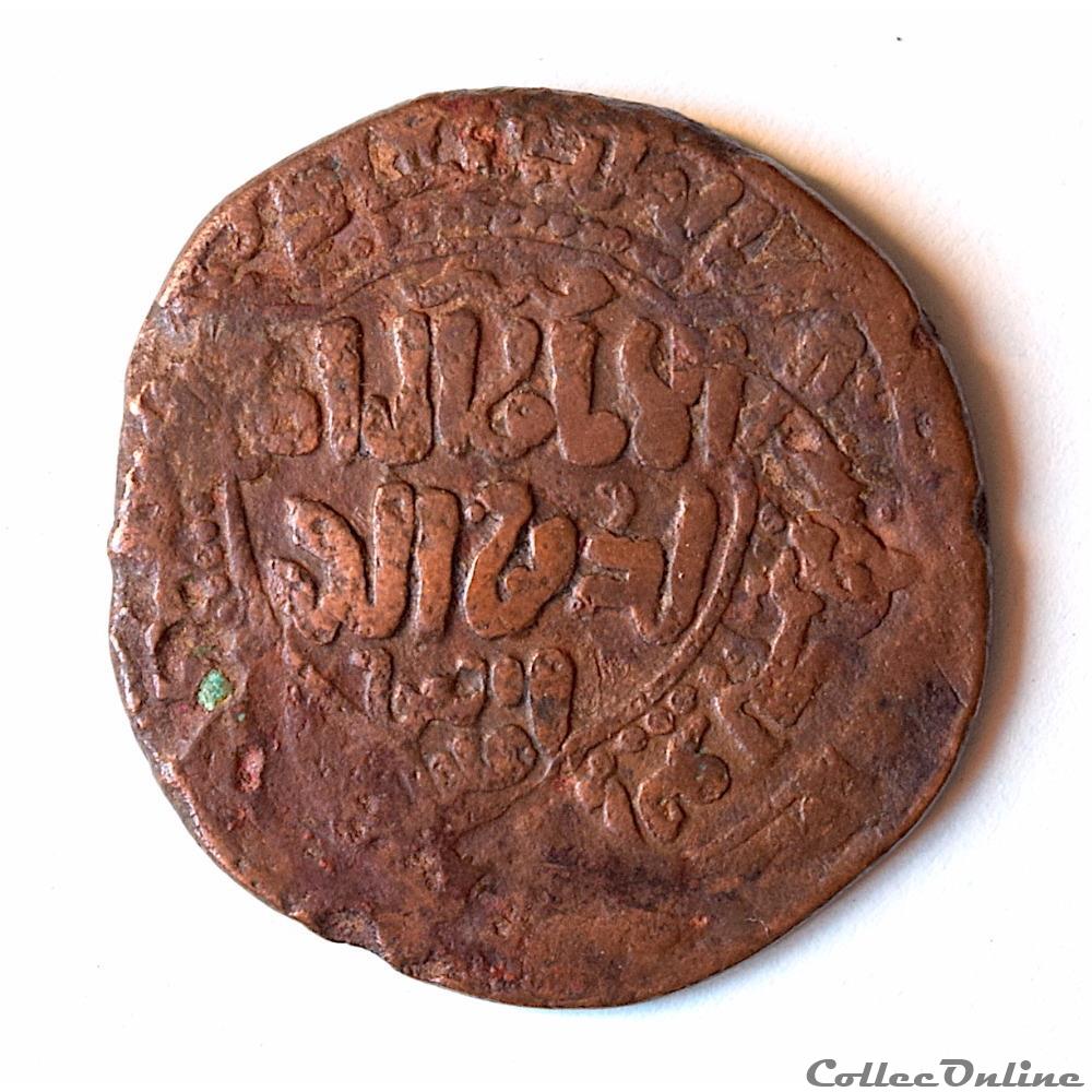 Al-Ashraf (v.1178 † 1237) AH 607-631 3 monnaie antique av jc ap autre al ashraf v 1178 1237 ah 607 631