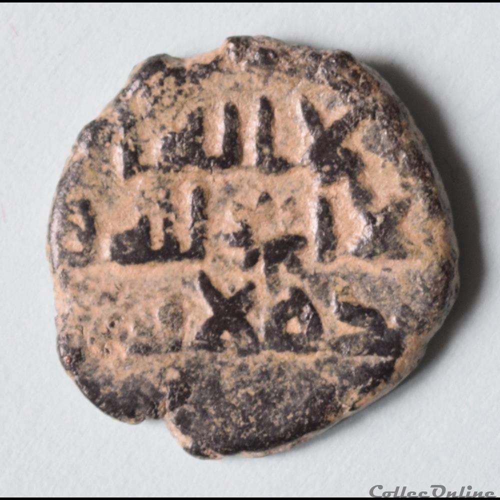 monnaie antique av jc ap autre fals omeyyades premiere periode