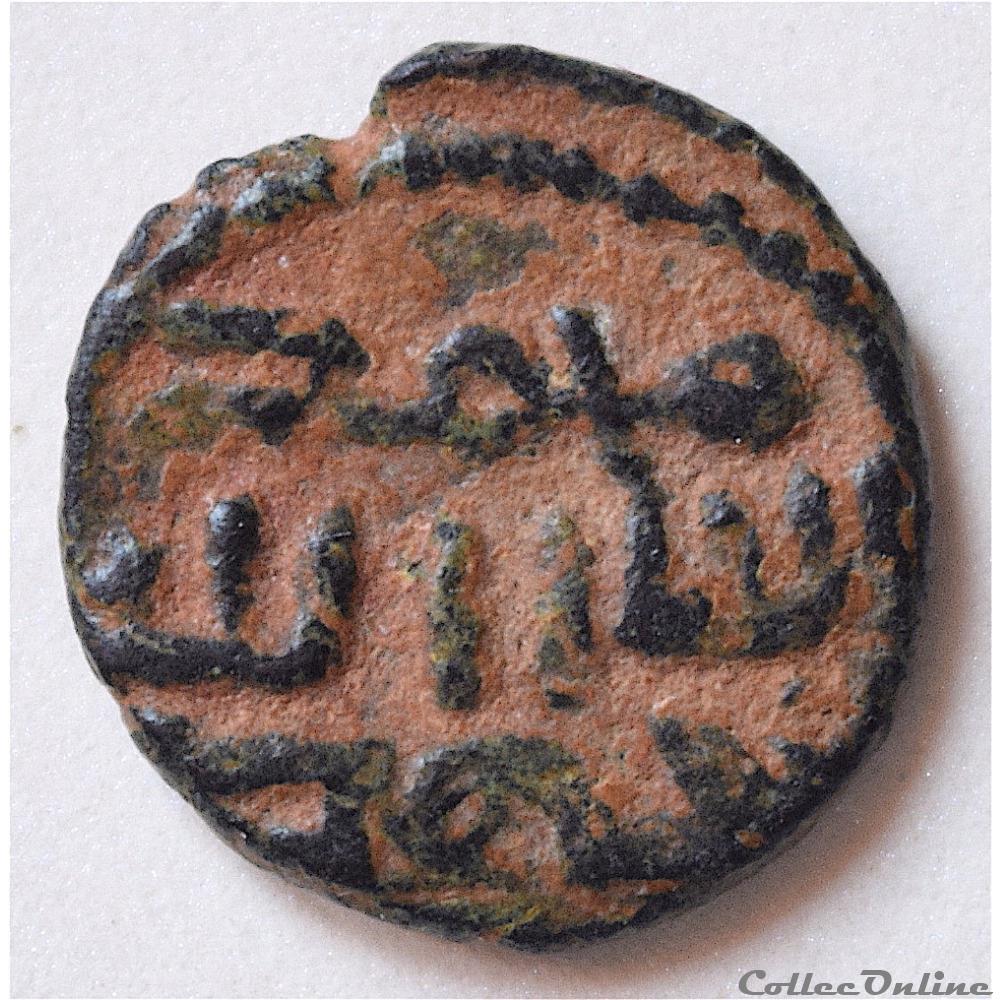 Palestine, Fals post-réforme à l'Eléphant (697 - 750 A.D) monnaie antique autre palestine fals post reforme a elephant 697 750 a d