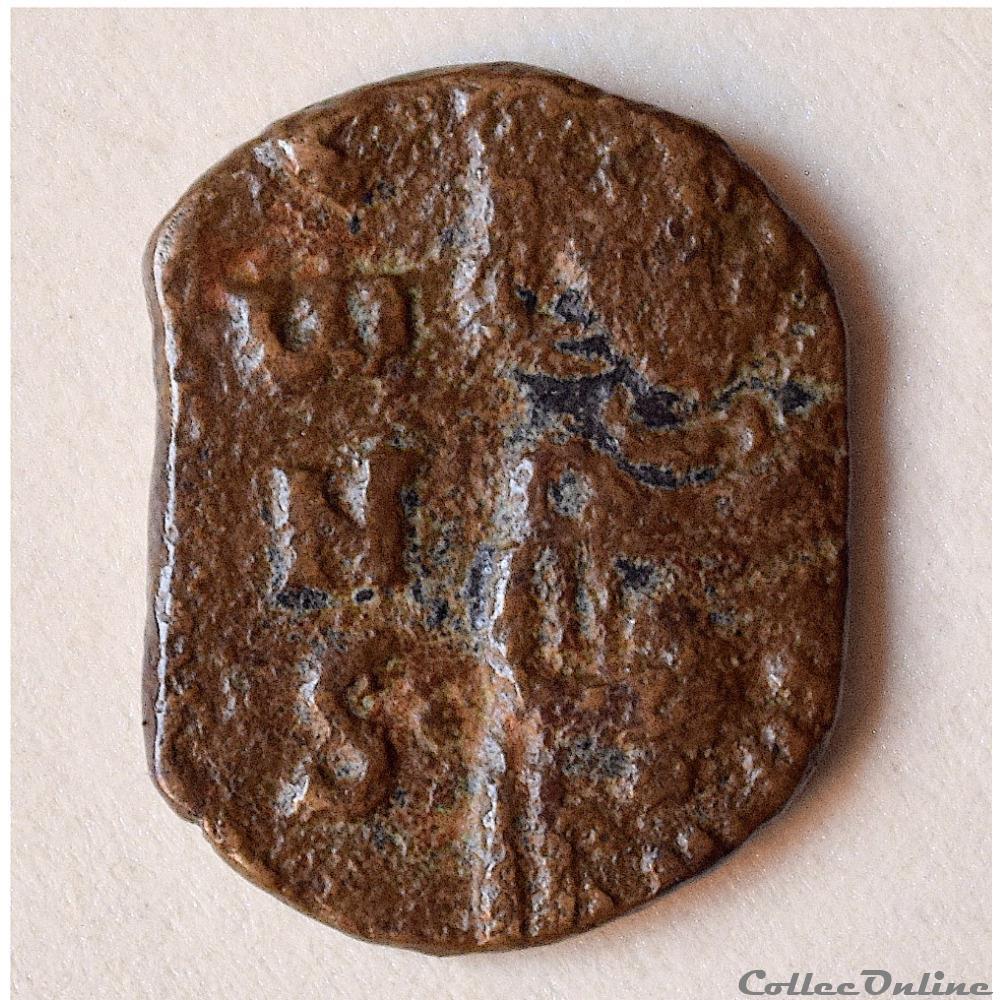 Constantin V et Léon IV, avec Léon III au revers Follis (741-775) Sear 1568 5 monnaie antique byzantine constantin v et leon iv avec leon iii au revers follis 741 775 sear 1568
