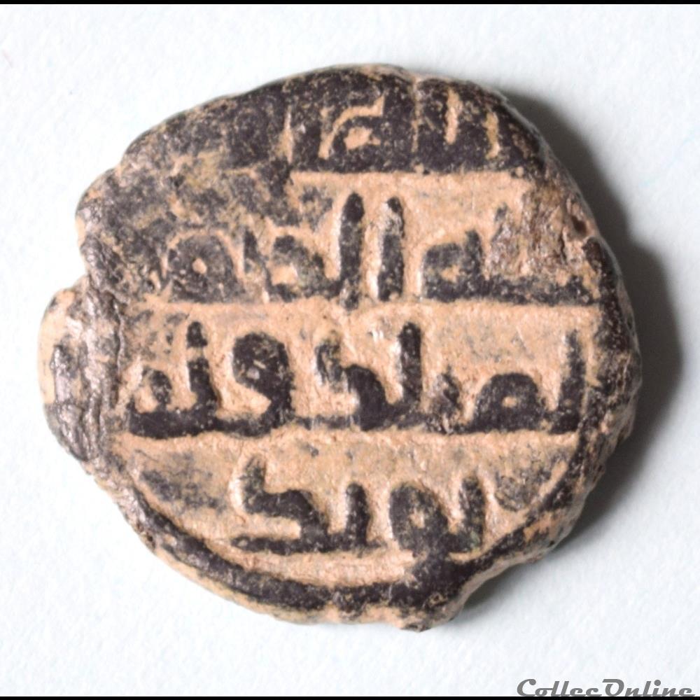 monnaie antique av jc ap autre fals omeyyades premiere periode