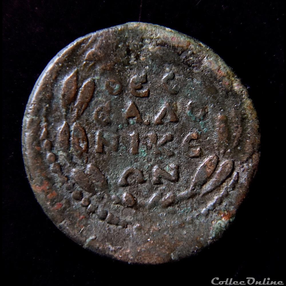 monnaies antiquite av jc ap romaines provinciales thessalonique buste de la ville