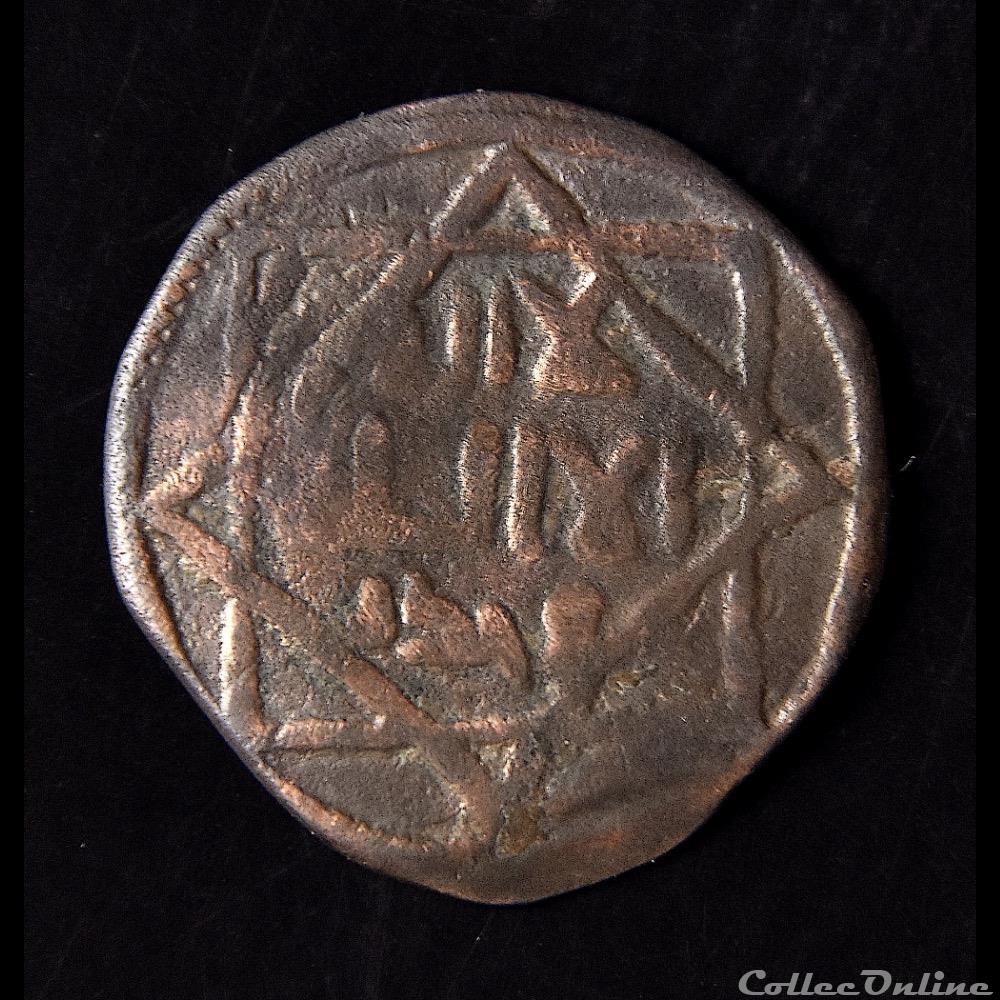 Al Walid Bin Talid - Gouverneur de Mossoul - Fals ( 731-739 C.E) 4 monnaie antique av jc ap islamique al walid bin talid gouverneur de mossoul fals 731 739 c e