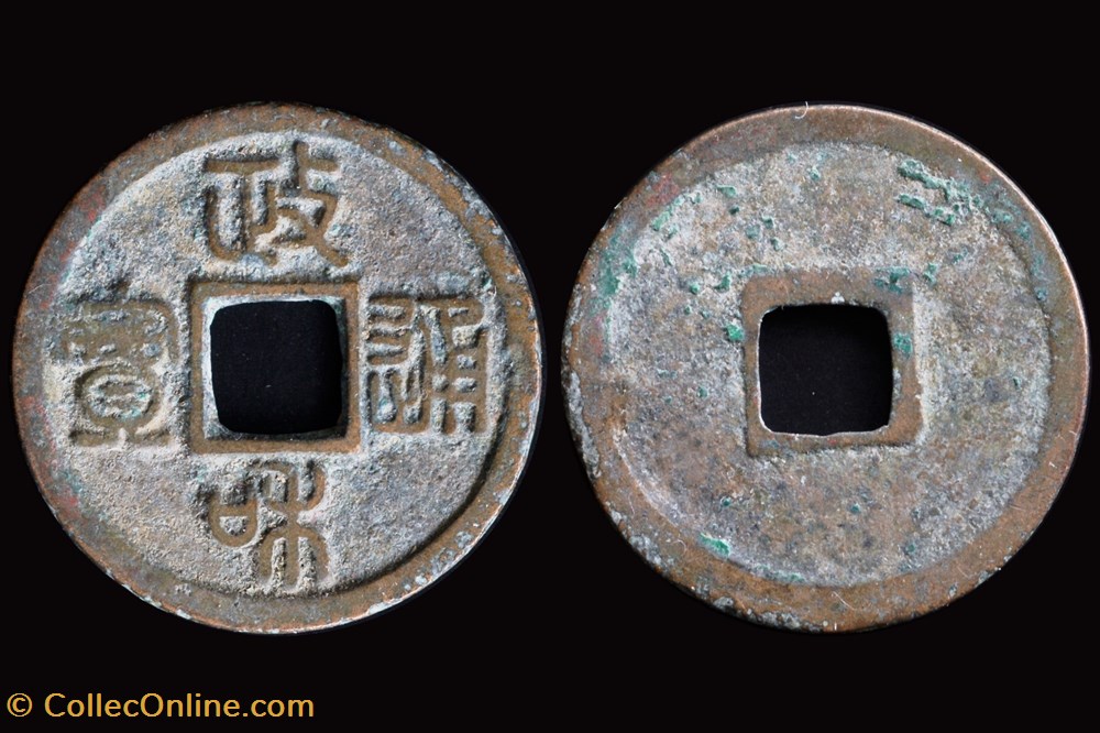 China - Hui Tsung 1101-25 AD Cheng Ho 1111-17 AD coins antique b to chinese china hui tsung 1101 25 ad cheng ho 1111 17 ad