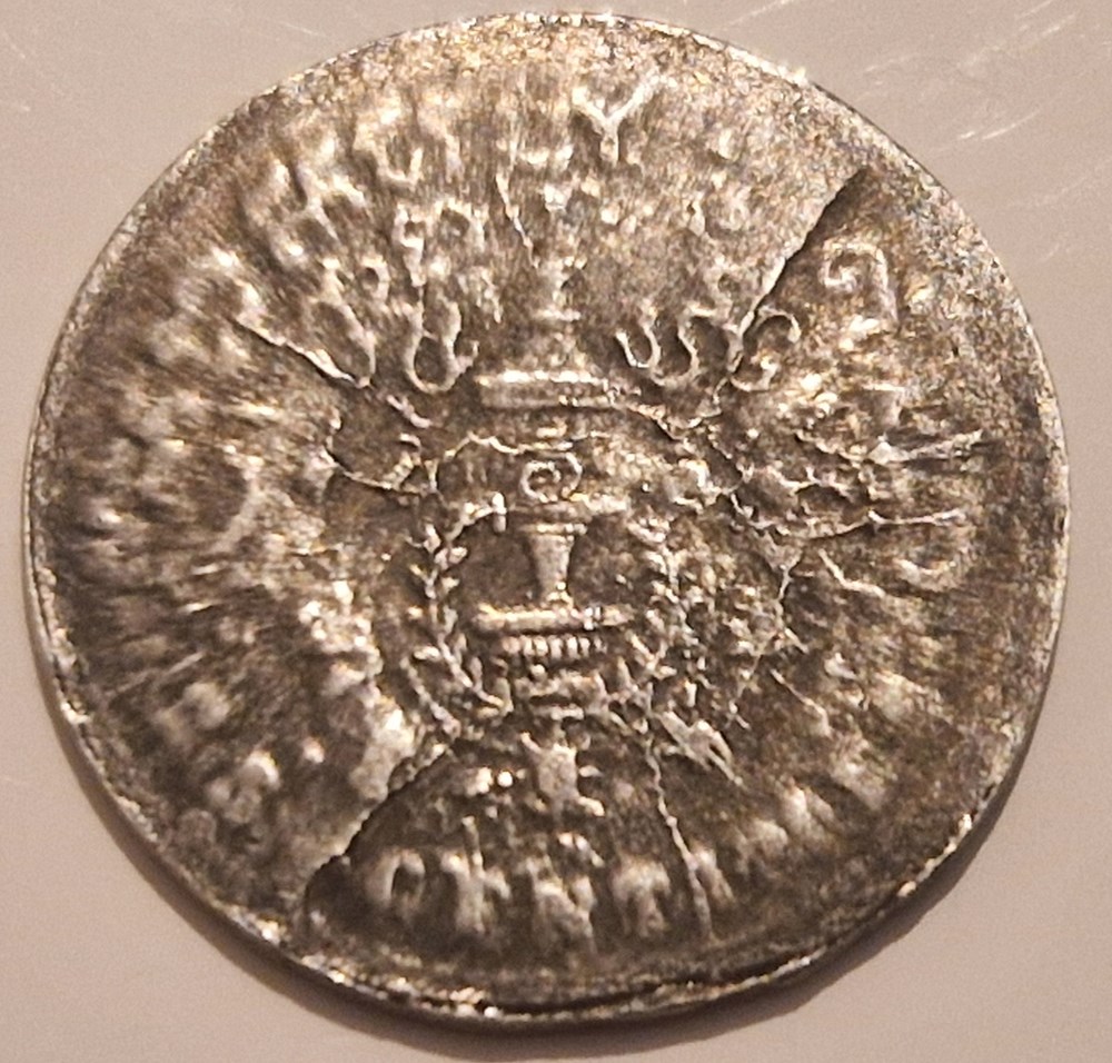 Cambodge 25 Centimes NORODOM Ier 1860 monnaies cambodge 25 centimes norodom ier 1860