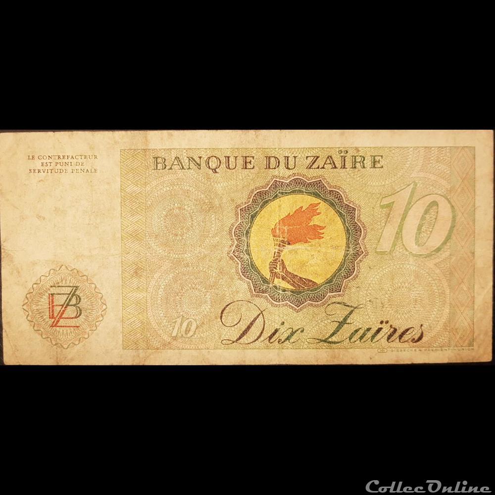 ZAIRE / P-27.a / 10 Zaires / 1982 banknote africa zaire p 27 a 10 zaires 1982