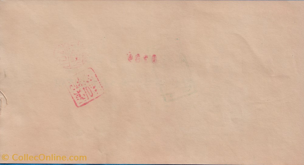 notas asia china unidentified banknote of chine