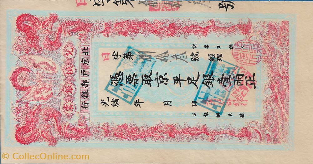notas asia china unidentified banknote of chine