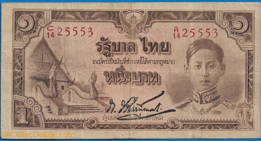 Tailândia 1 Baht 1942 notas asia tailandia 1 baht 1942