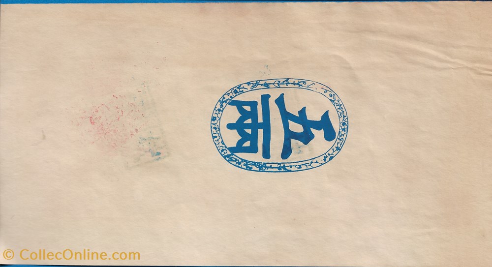 notas asia china unidentified banknote of chine