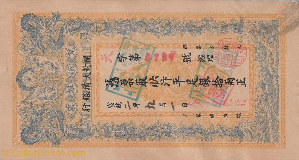 Unidentified Banknote of Chine - Banknotes - Asia - China ...