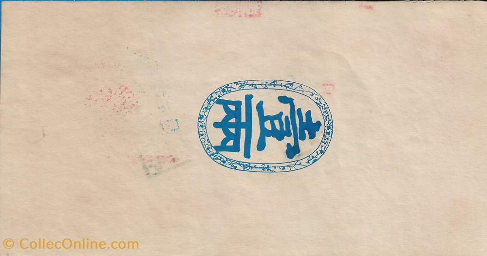 notas asia china unidentified banknote of chine