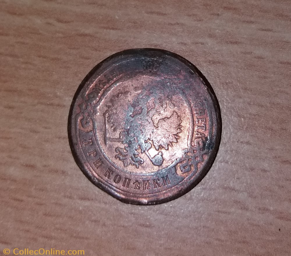 3 Kopeks 1900 monnaie monde russie 3 kopeks 1900