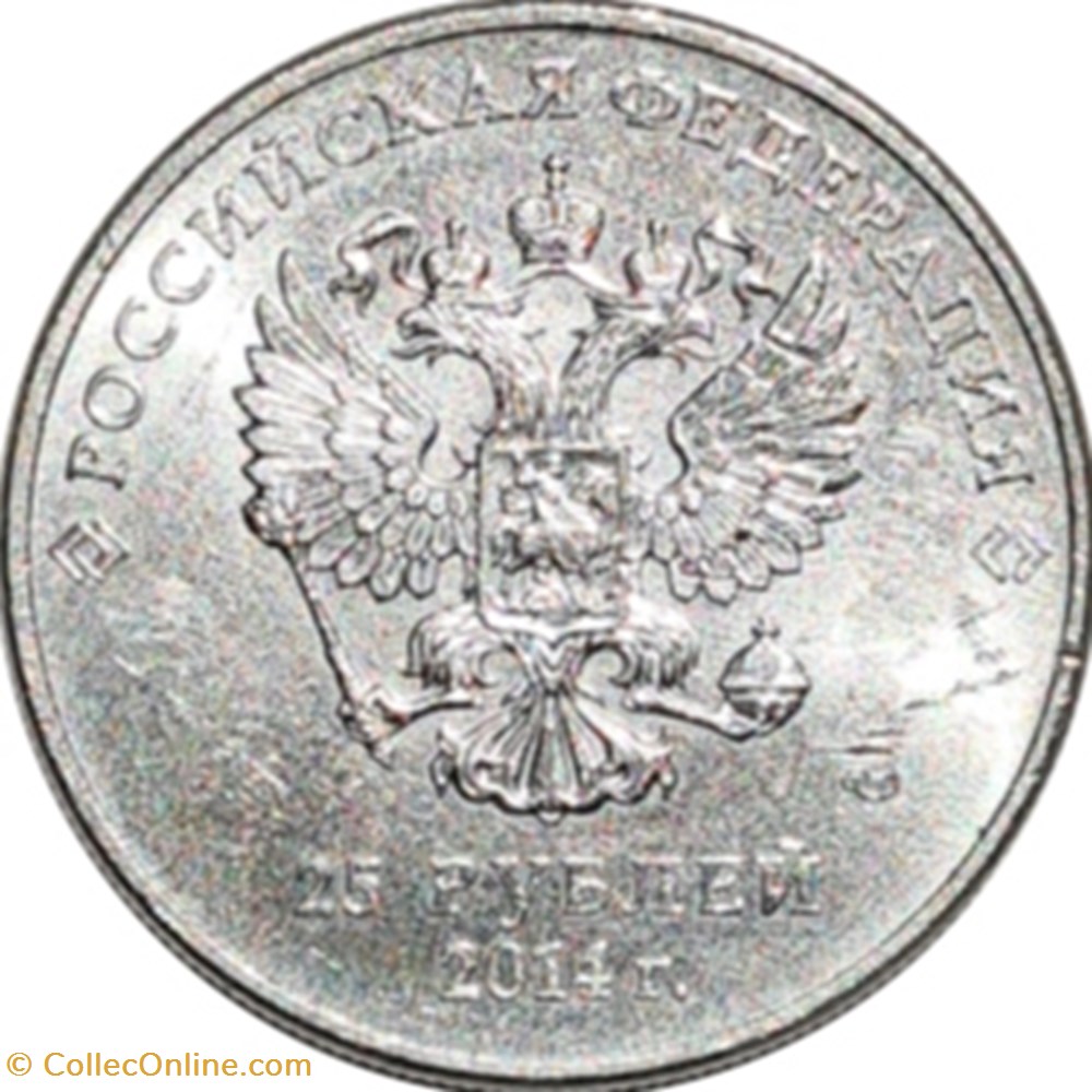 Sotchi 2014 pièce de 25 roubles sport olympisme sotchi 2014 piece de 25 roubles