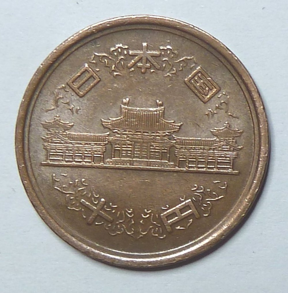 10 Yen - 1980 monnaies monde japon 10 yen 1980