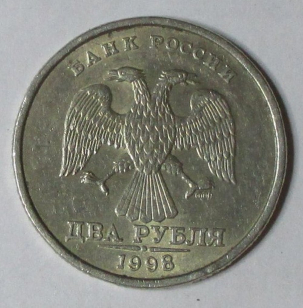 2 Roubles - 1998 monnaies monde russie 2 roubles 1998