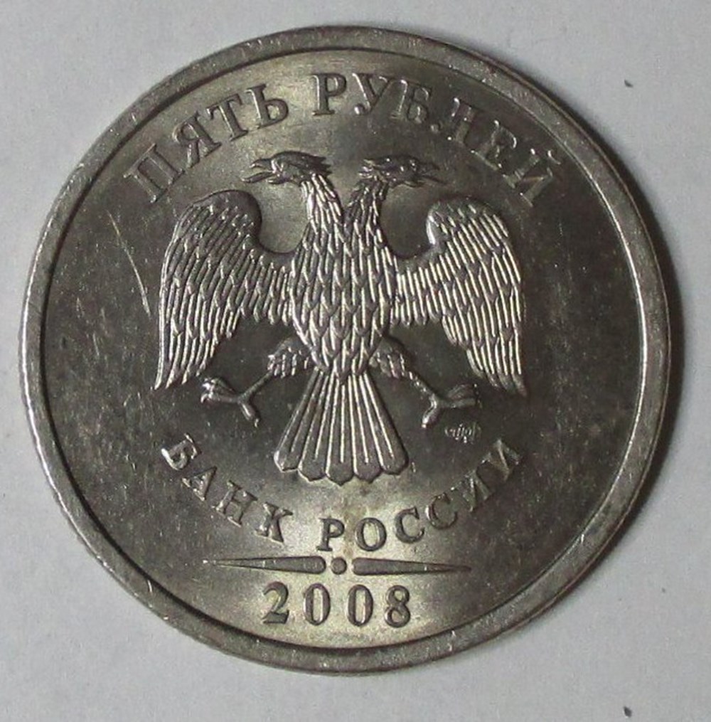 5 Roubles - 2008 monnaies monde russie 5 roubles 2008