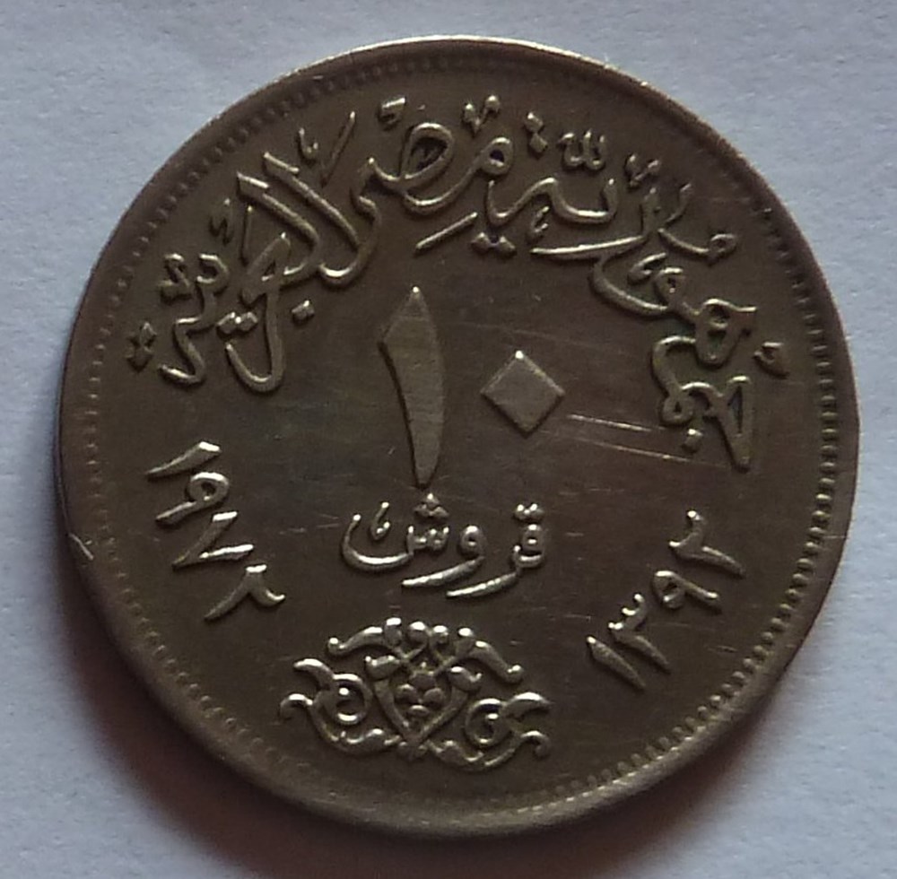 monnaies monde egypte 10 piastres 1972