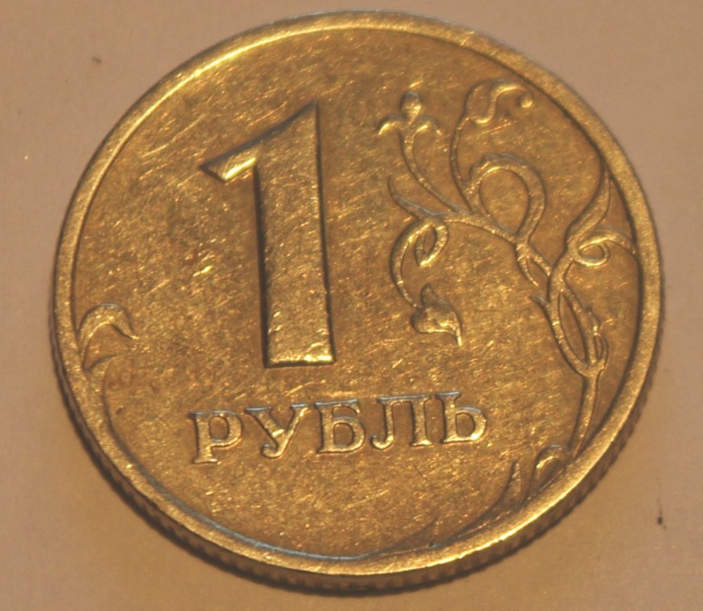 1 Rouble - 1998 monnaies monde russie 1 rouble 1998