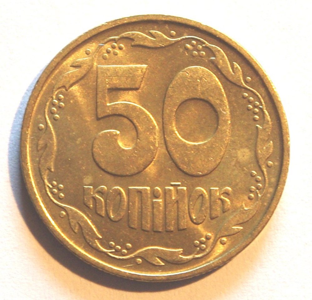 50 Kopiyok - 1992 monnaies monde ukraine 50 kopiyok 1992