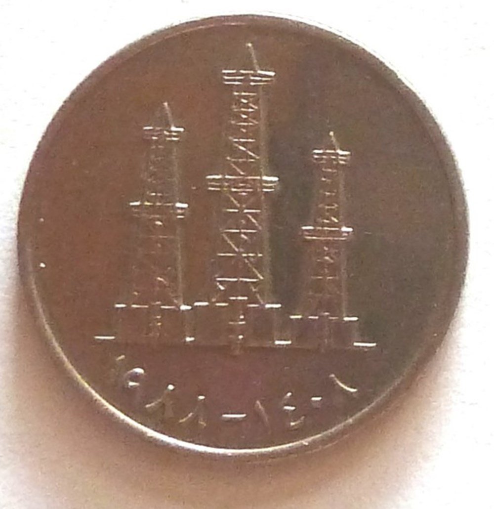 50 fils - 1988 monnaies monde emirats arabes unis 50 fils 1988