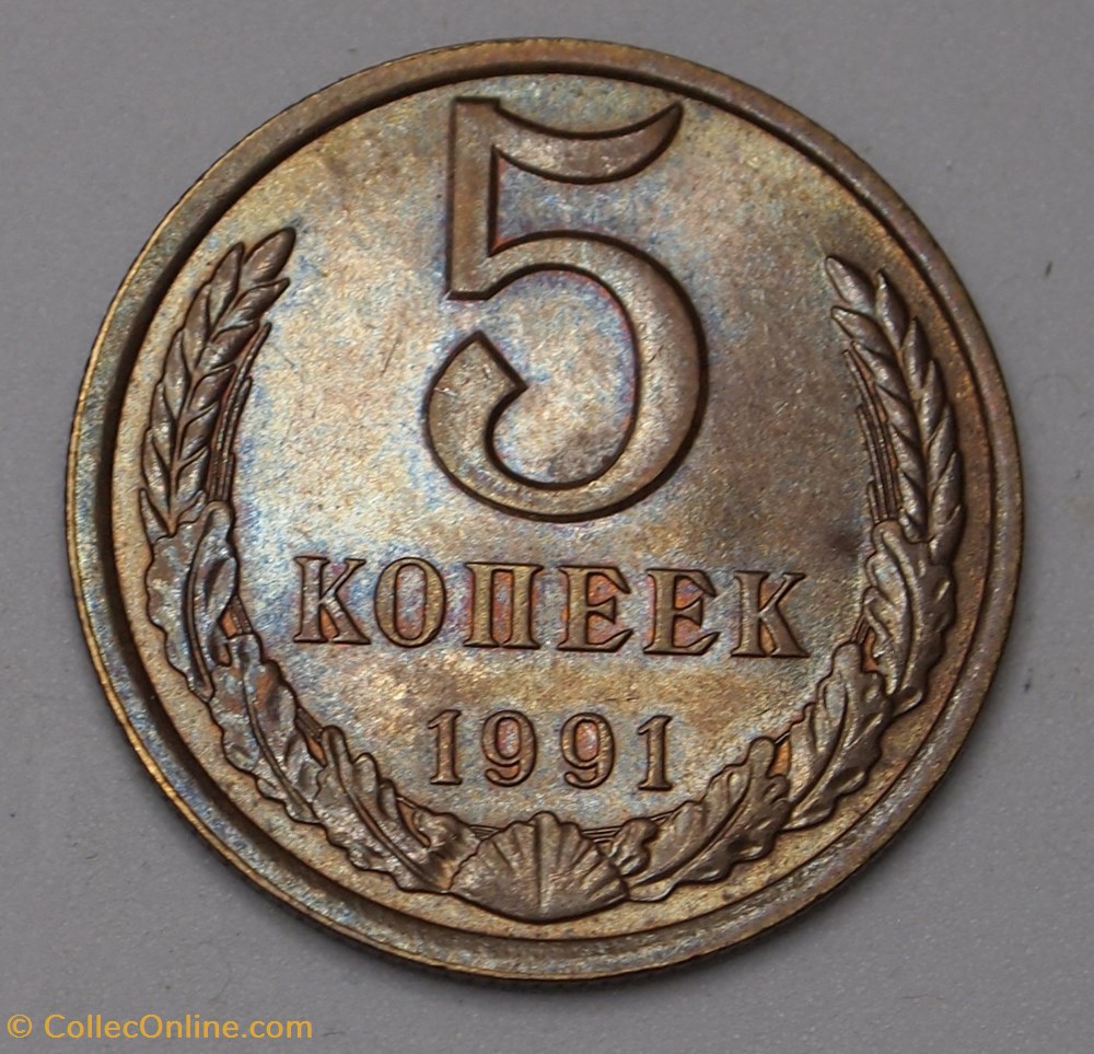 monnaies monde urss 5 kopecks 1991