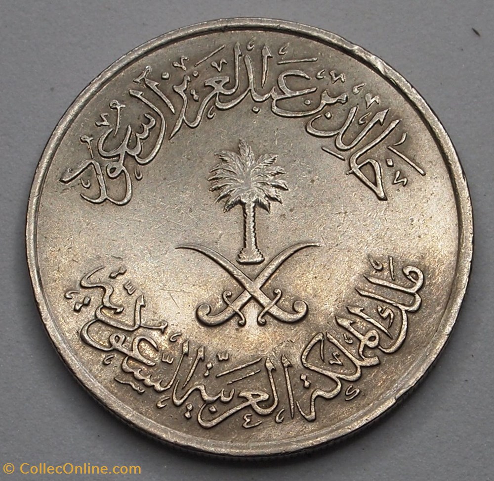 50 Halala - 1977 monnaies monde arabie saoudite 50 halala 1977