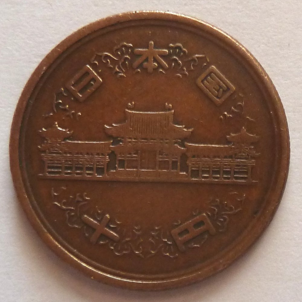 10 Yen - 1953 monnaies monde japon 10 yen 1953
