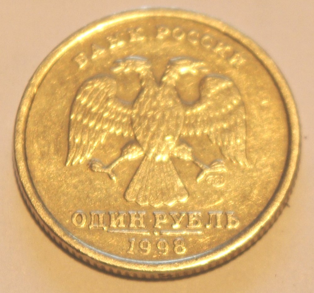 1 Rouble - 1998 monnaies monde russie 1 rouble 1998
