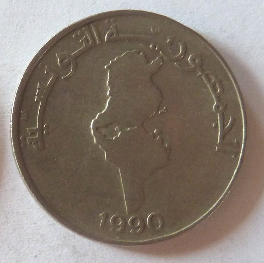 1 Dinar FAO - 1990 monnaies monde tunisie 1 dinar fao 1990