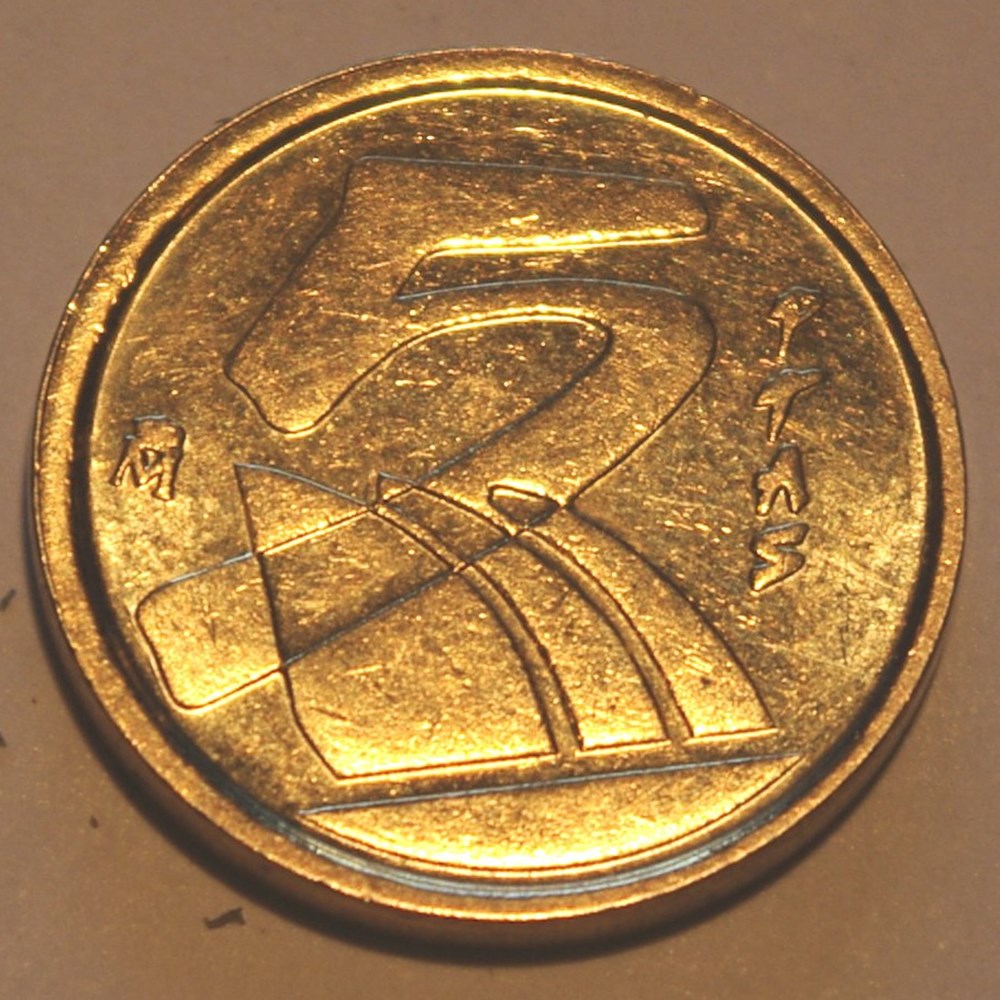 5 Pesetas - 1991 monnaies monde espagne 5 pesetas 1991