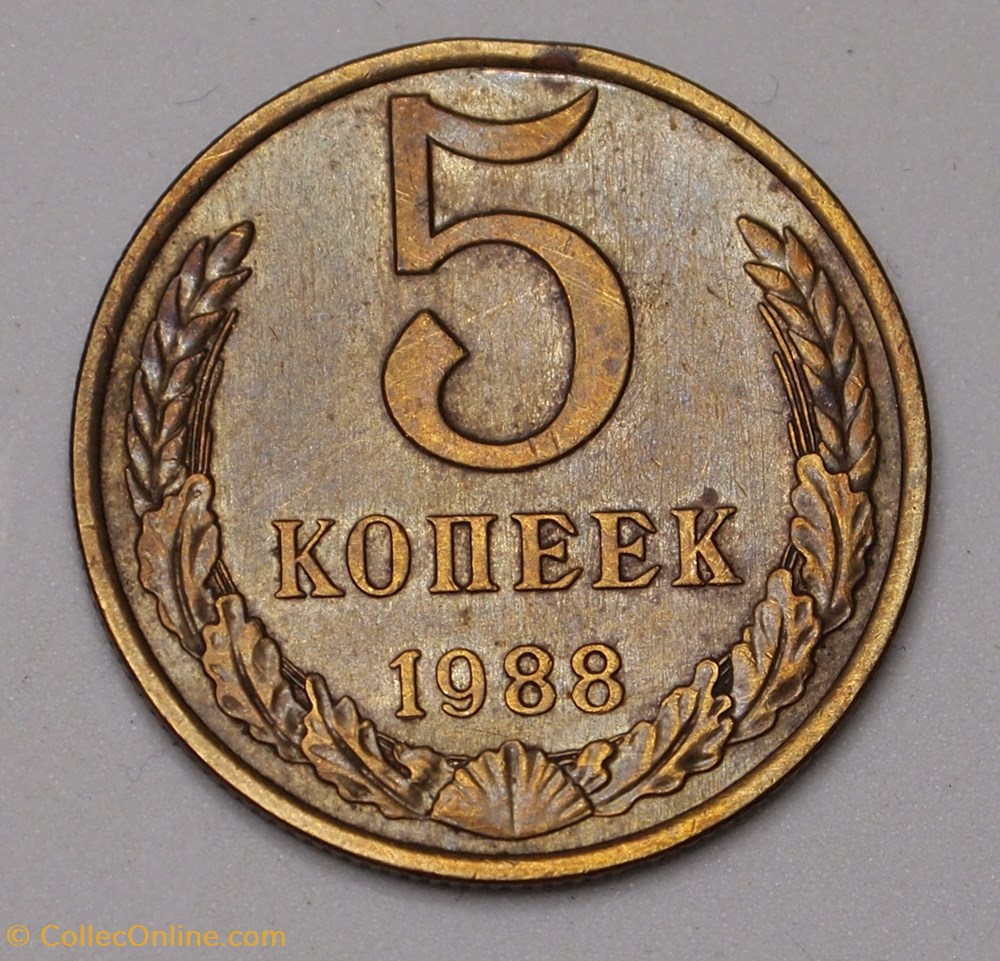 monnaies monde urss 5 kopecks 1988