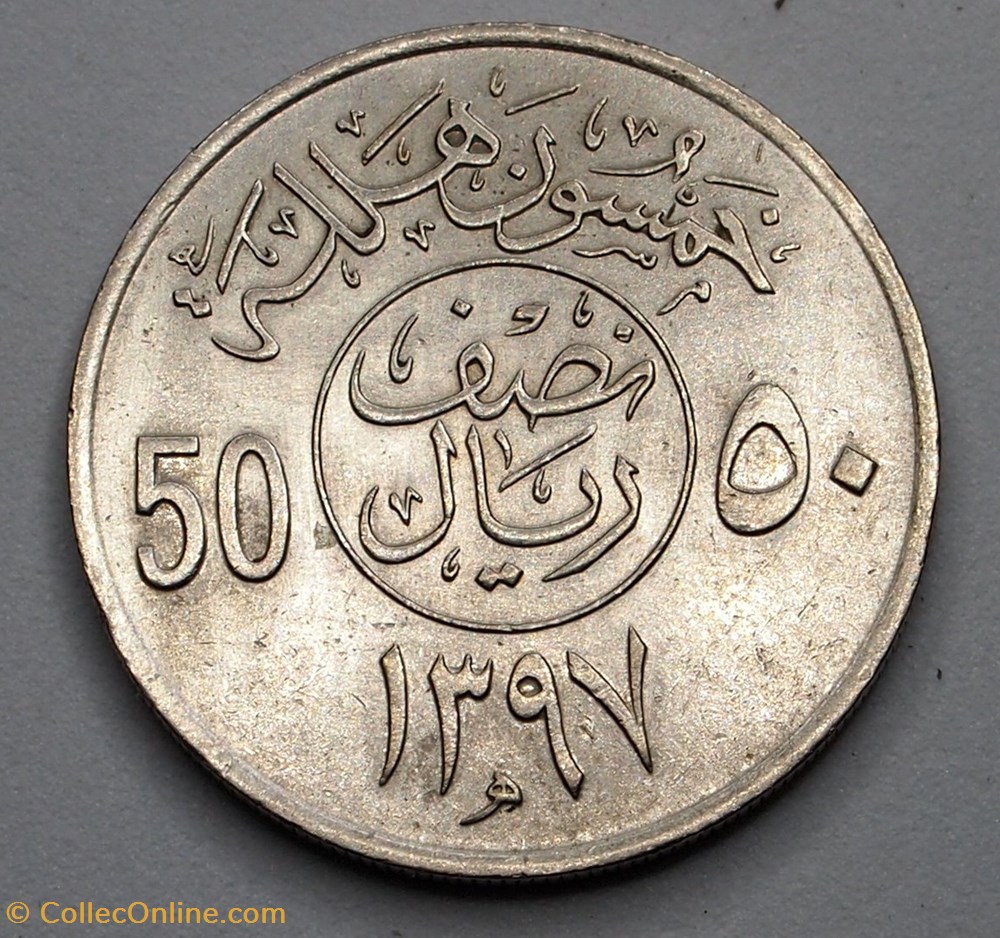 50 Halala - 1977 monnaies monde arabie saoudite 50 halala 1977