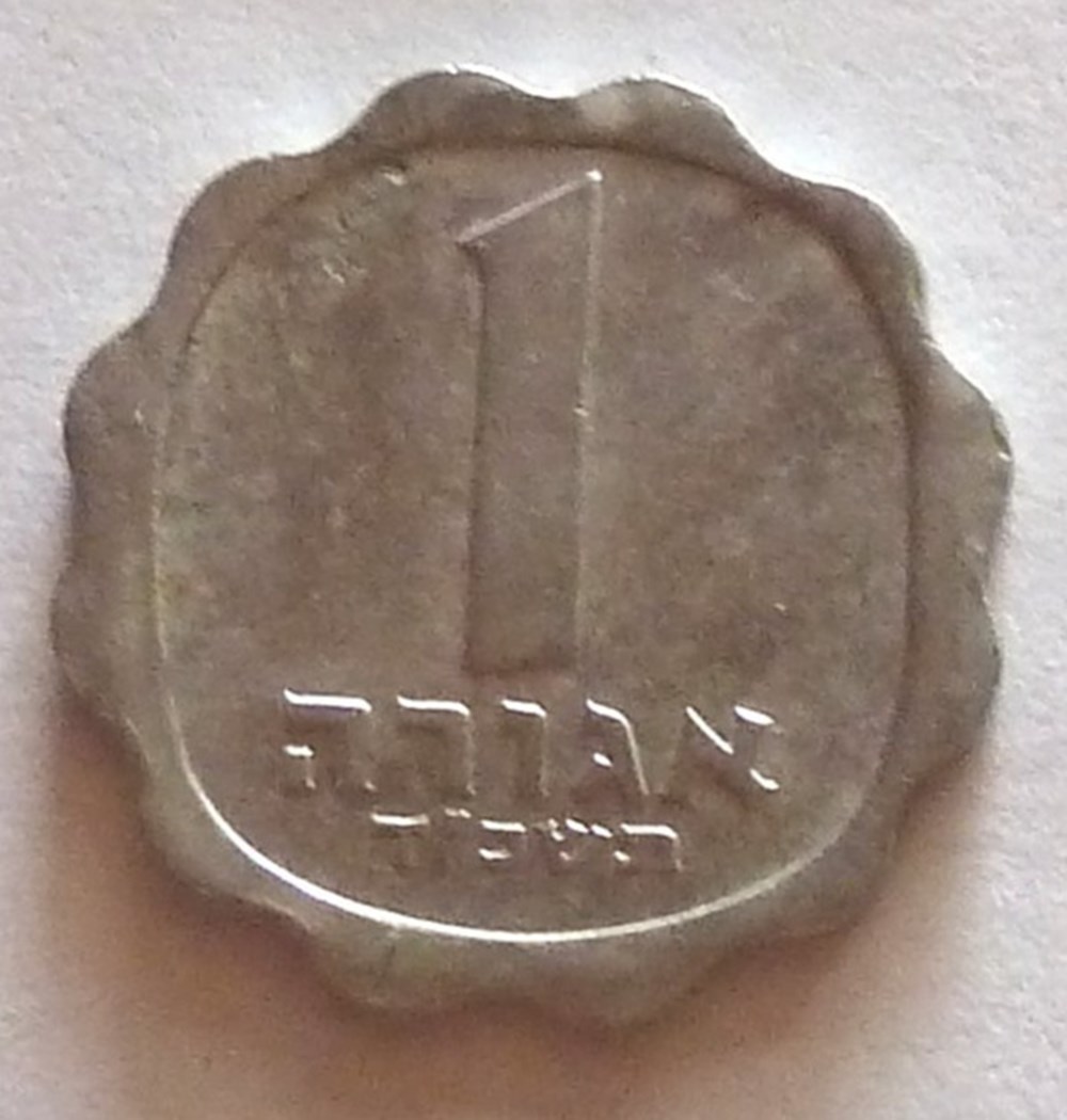 1 Agorah - 1964 monnaies monde israel 1 agorah 1964