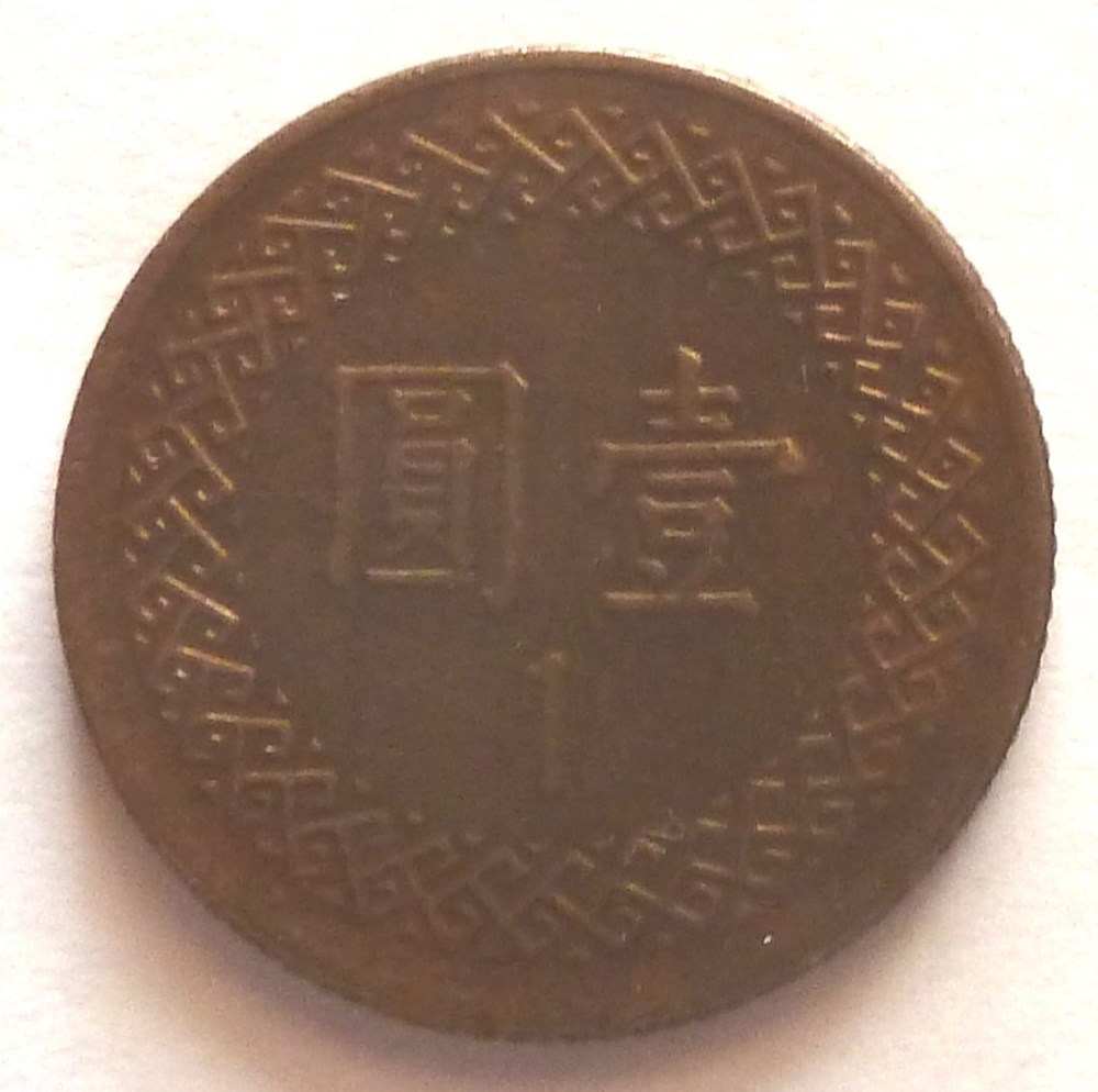 1 Yuan - 1992 monnaies monde taiwan 1 yuan 1992