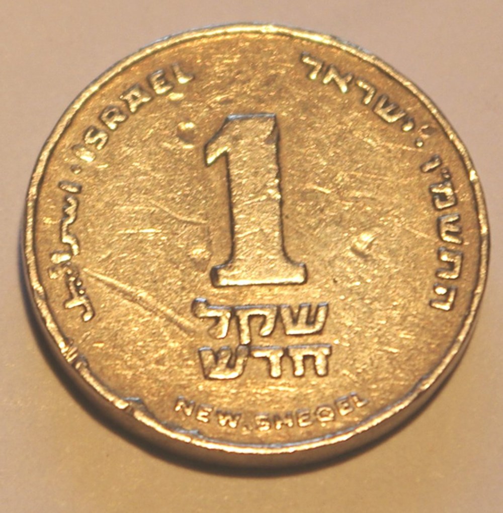 1 Sheqel - 1987 monnaies monde israel 1 sheqel 1987