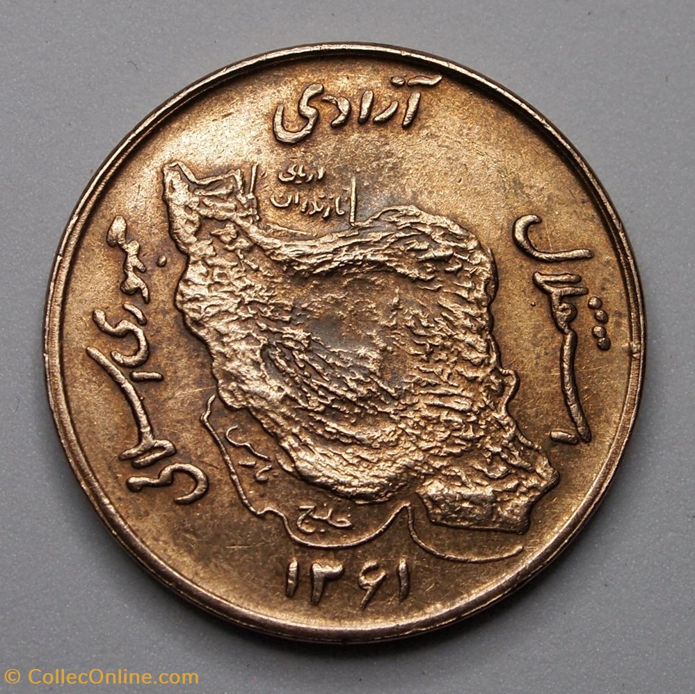 50 Rials - 1982 monnaies monde iran 50 rials 1982