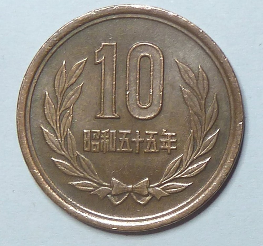 10 Yen - 1980 monnaies monde japon 10 yen 1980
