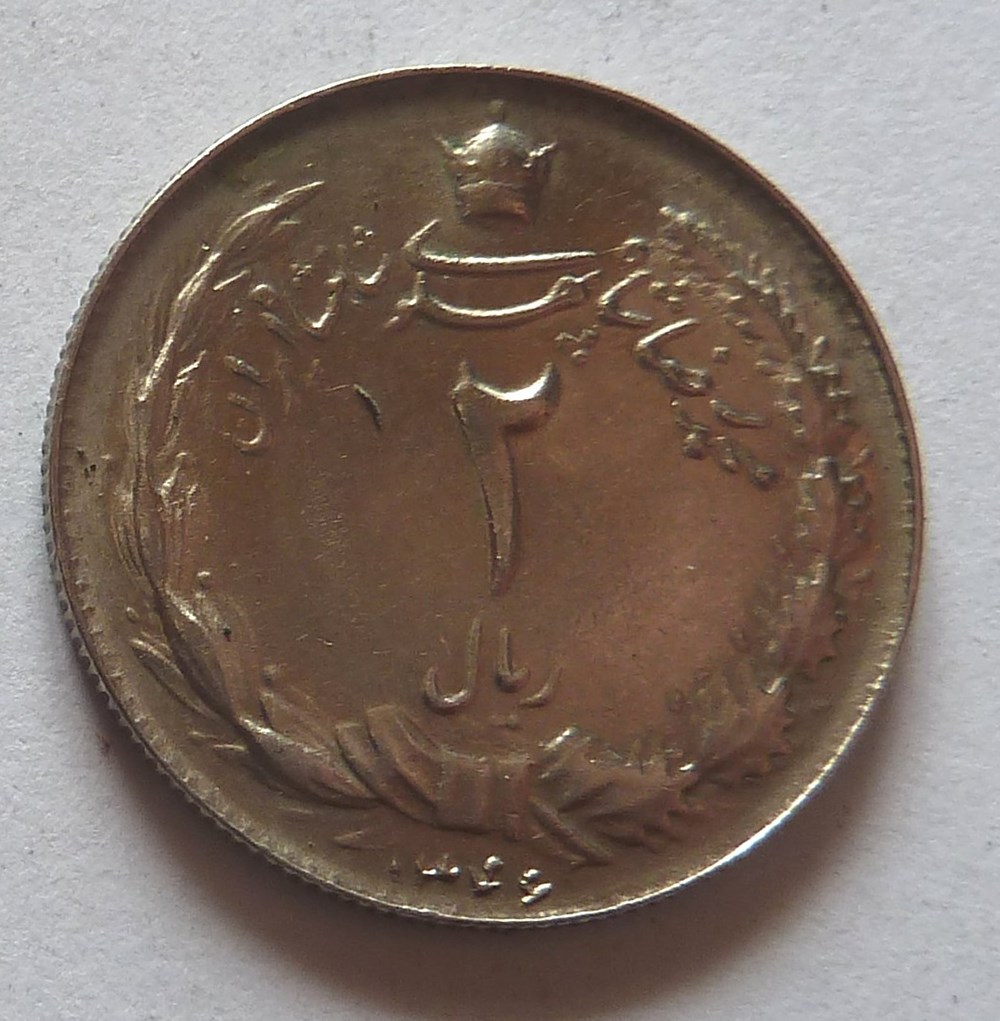 2 Rials - 1967 monnaies monde iran 2 rials 1967