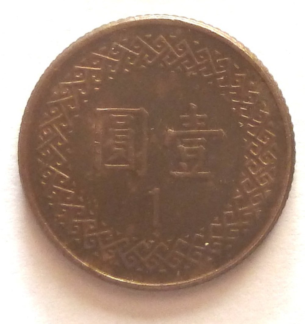 1 Yuan - 1984 monnaies monde taiwan 1 yuan 1984