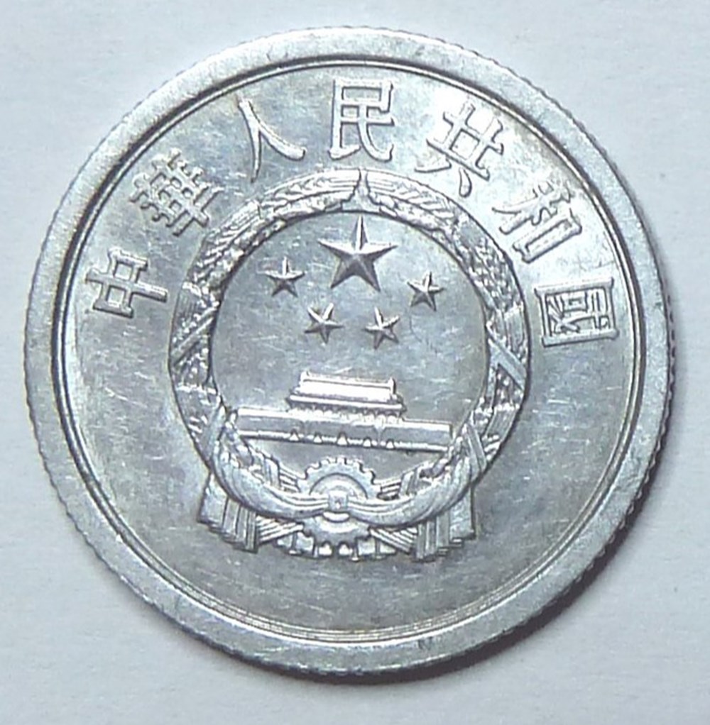 2 fen - 1977 monnaies monde chine 2 fen 1977