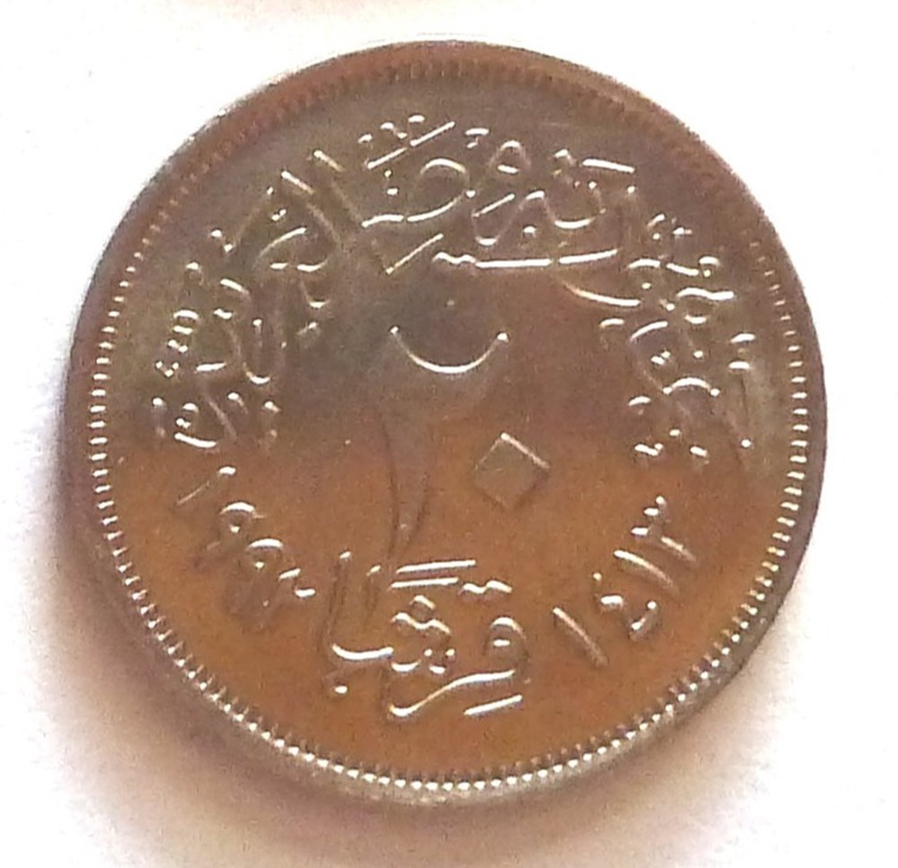 20 Piastres - 1992 monnaies monde egypte 20 piastres 1992
