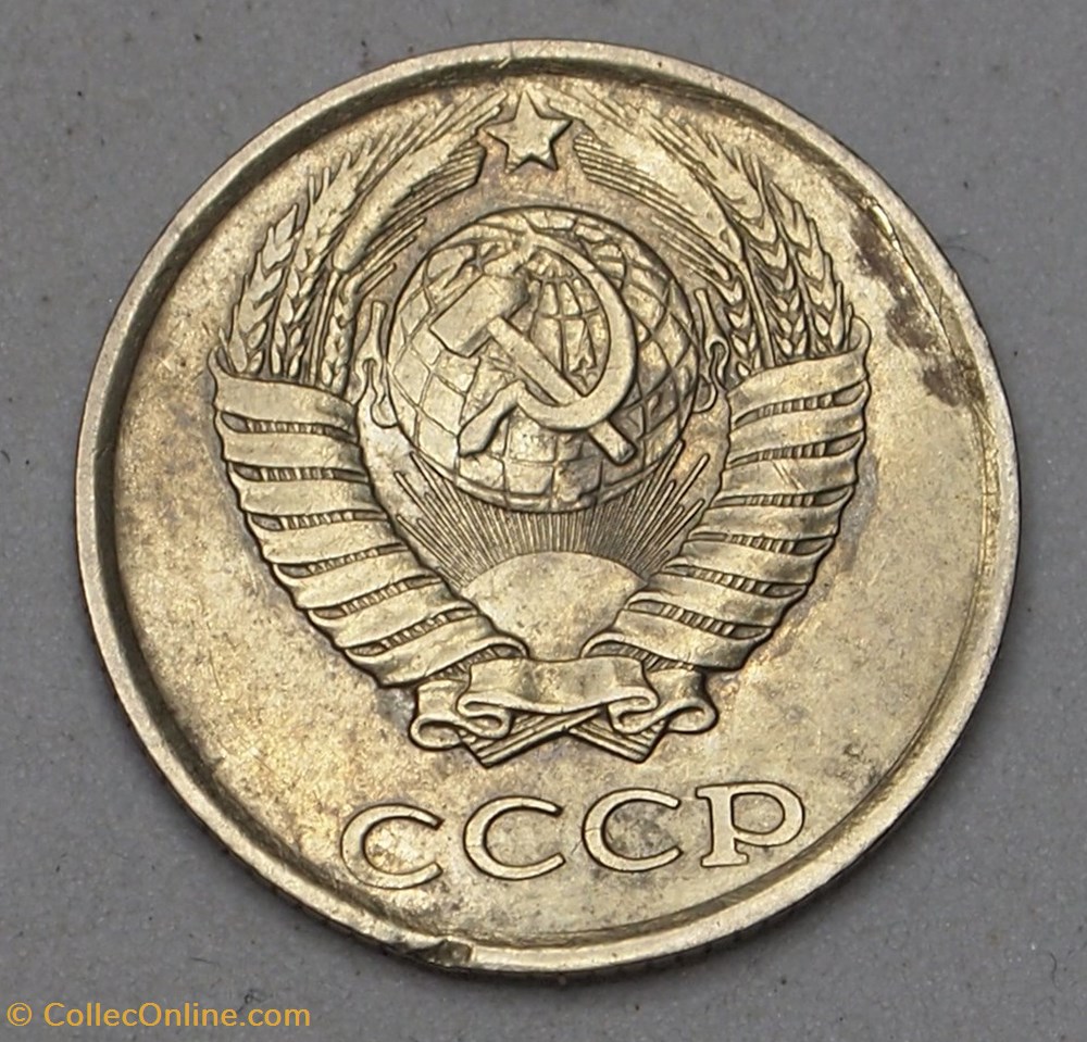 10 Kopecks - 1981 monnaies monde urss 10 kopecks 1981