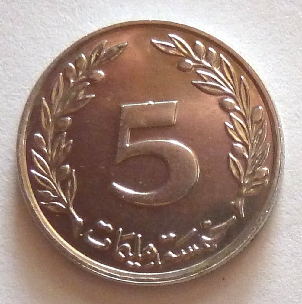 monnaies monde tunisie 5 milliemes 1997