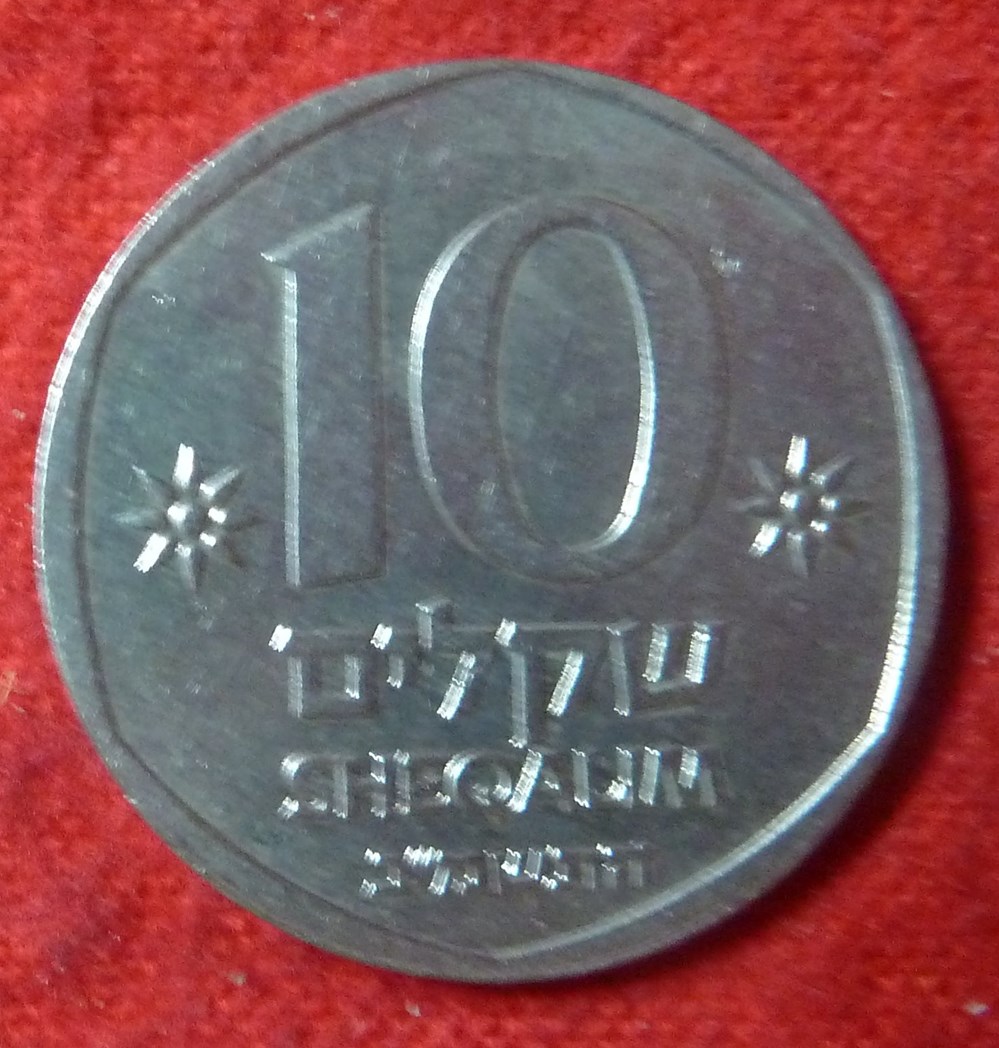 10 Sheqalim - 1982 monnaies monde israel 10 sheqalim 1982