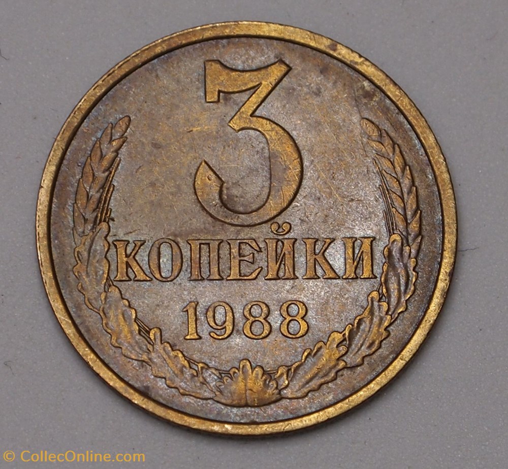 3 Kopecks - 1988 monnaies monde urss 3 kopecks 1988