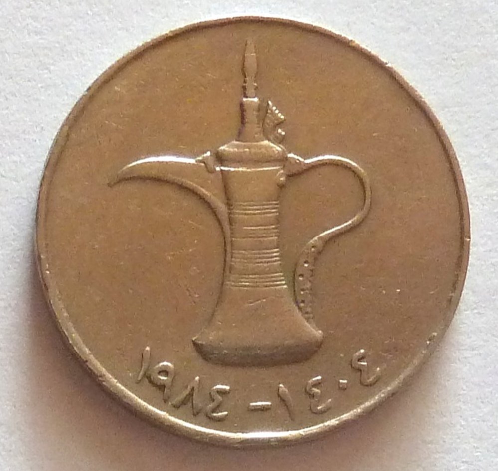 1 Dirham - 1984 monnaies monde emirats arabes unis 1 dirham 1984