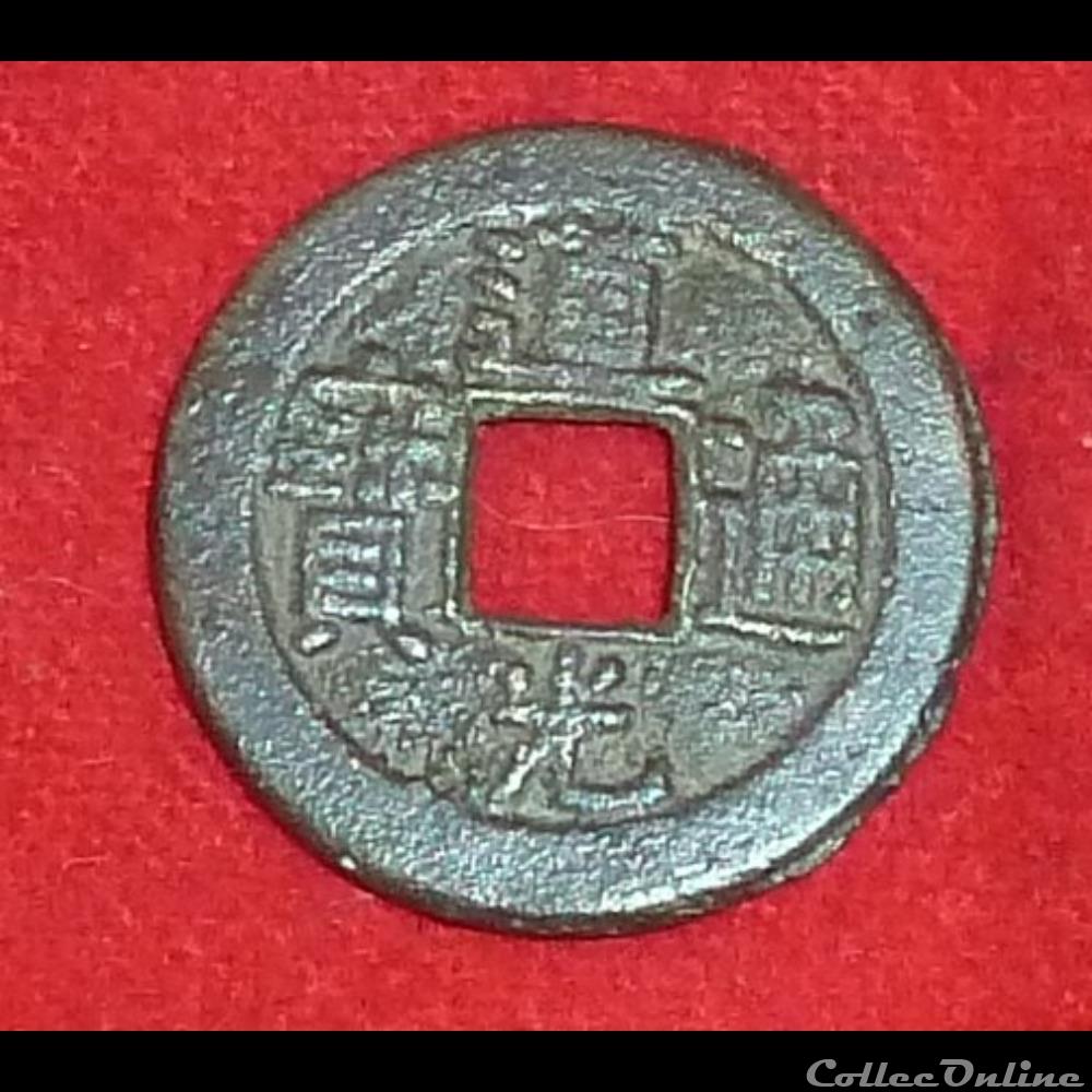 monnaies monde chine 1 cash daoguang 1821 1850